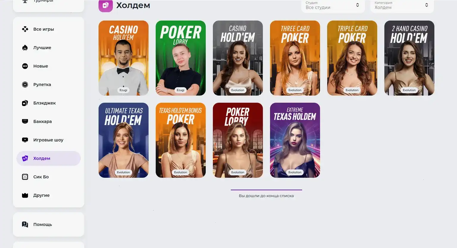 Royal Russia casino зеркало 2026 — доступ 24/7